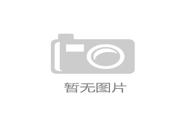 李小鹏家的电费单比我的年薪还离谱