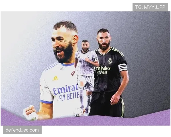 从里昂新星到皇马传奇：本泽马18年职业生涯的蜕变与上限